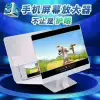 The mobile phone amplifier screen is 8.5 inches, 10 inches, and 12 inches. It is a super-clear projection eye-protecting high-definition mirror with blue light 3d display. The mobile phone amplifier is radiation-proof and protects eyesight. details Picture